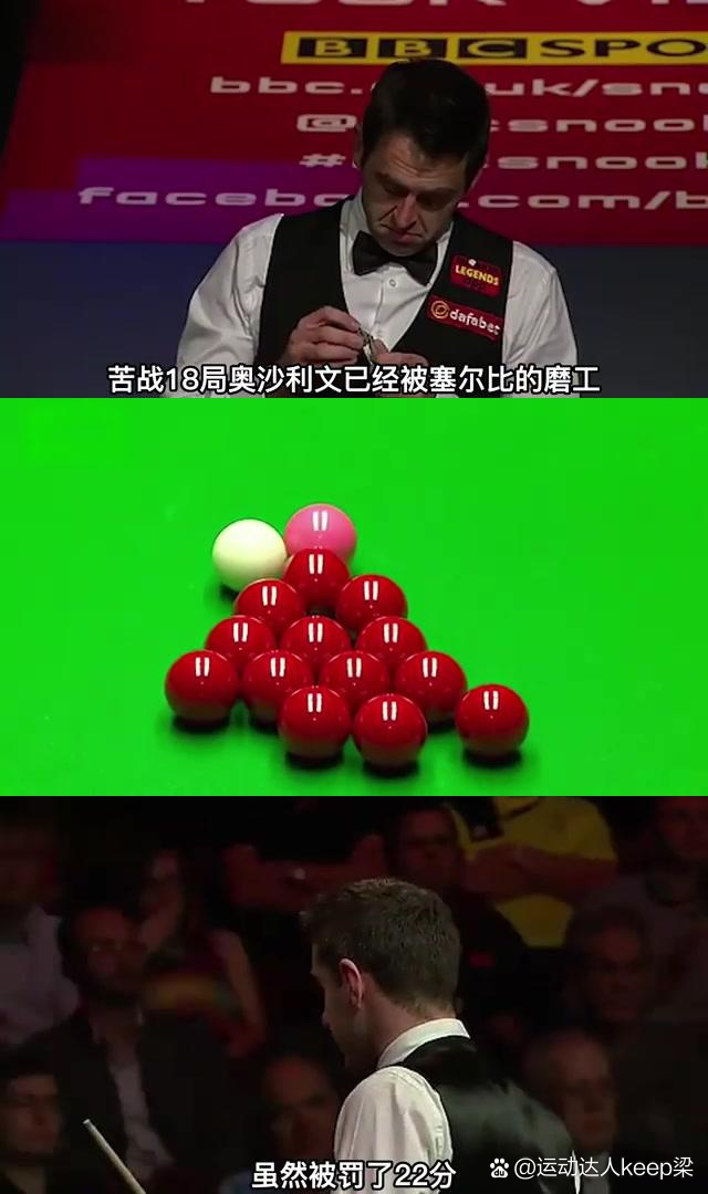 包含【奥沙利文】最难忘的比赛瞬间,你知道吗?的词条 包含【奥沙利文】最难忘的比赛瞬间,你知道吗?的词条