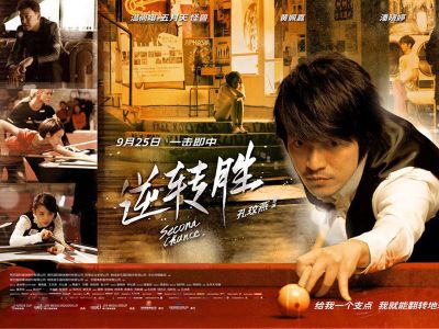 爱游戏官方-史上“爆炸反转”：谁的逆转让人难以忘怀？的简单介绍